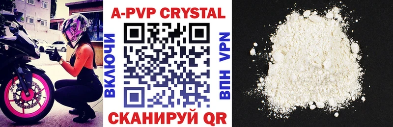 Alpha PVP кристаллы  Ковров 