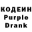 Кодеин напиток Lean (лин) Gurgen Bagdasaryan