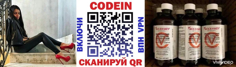 Кодеин Purple Drank  Ковров 