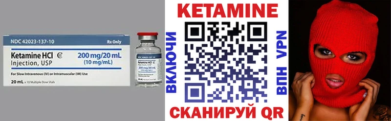 КЕТАМИН ketamine Ковров