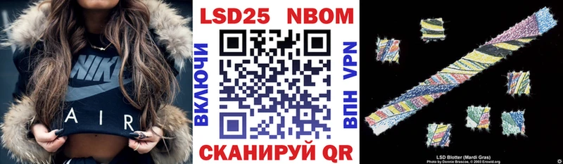 Марки 25I-NBOMe 1,5мг  Ковров 