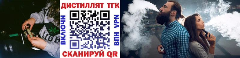 Дистиллят ТГК гашишное масло  купить наркотик  Ковров 